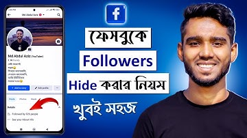 How to Hide Followers on Facebook || Facebook Followers Hide Bangla || Hide Followers on Facebook