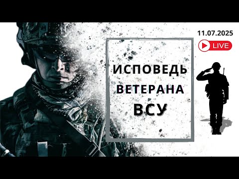ТРАНСФОРМАЦИЯ УКРАИНСКОГО СОЛДАТА