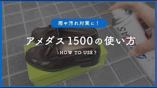 アメダス1500 #511460 （A8051146）|靴のHARUTA（ハルタ）公式