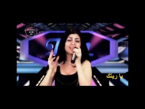 ساريا برقاشي ياريتك