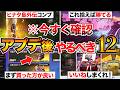 【NTE攻略】最初に見て!アプデ後に絶対やるべき12選/ヒナタ島外伝イベント/レクイエム探し/ポルシェガチャ/ベーグルなど