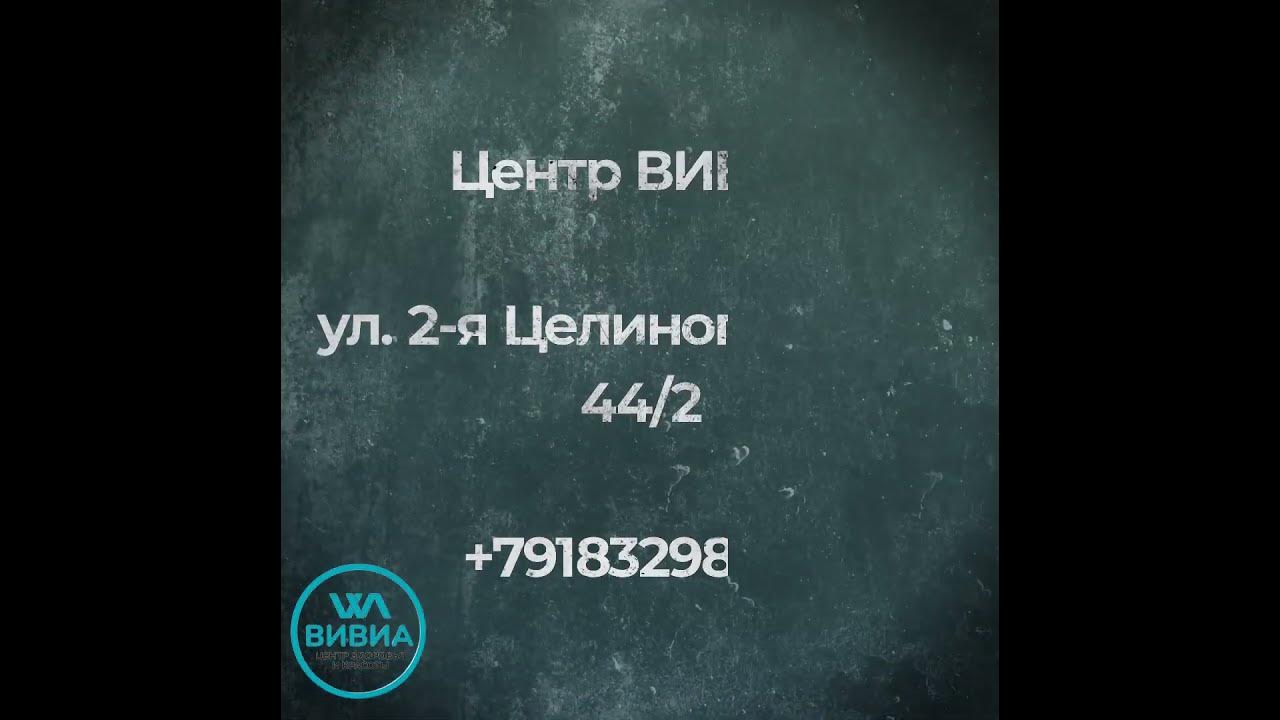 Вибромассаж, антицеллюлитный массаж - YouTube