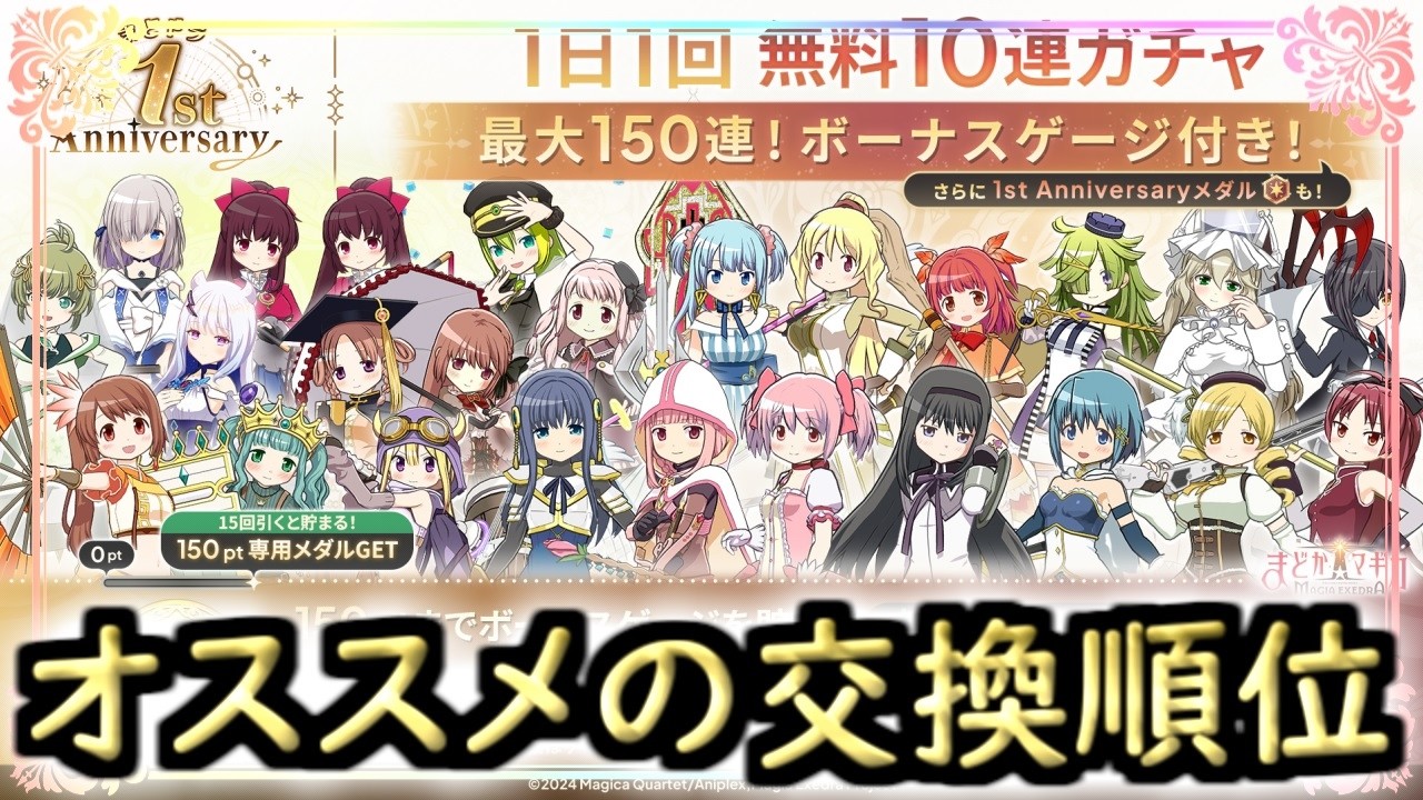 Madoka Dragon] You'll definitely regret it if you don't watch this