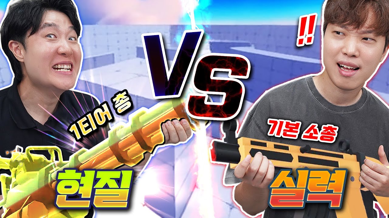 라이벌 실력차이를 현질로 메꿀 수 있을까?! 홀릿님 별거 아니네요 ㅎ