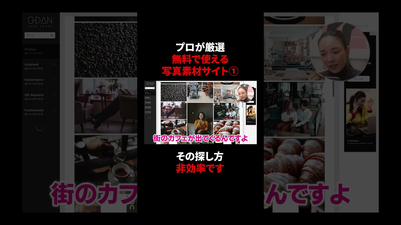 【時短】素材探しは1サイトで終わります #shorts #webデザイン #webデザイナー