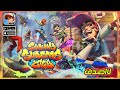 رسميا سابوي الجزء الثاني اول تجربة Subway Surfers City للاندرويد جديدة جرافيك 4K