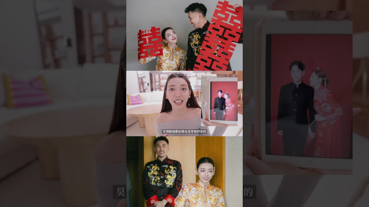 婚禮100題Q&A緩慢剪輯中(好會拖對不起🧎♀️)但可以先回覆最多人問的其中一題:漂漂亮亮的龍鳳褂是來自將有囍氏的! 縮圖