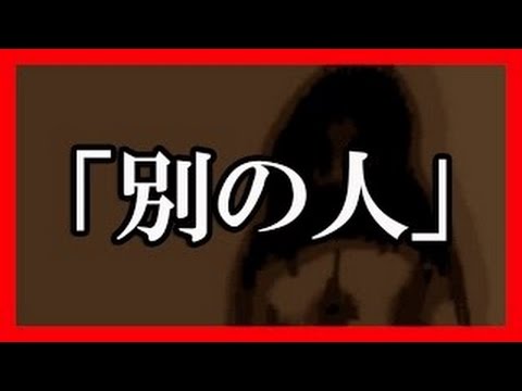 【洒落怖】「留守番電話」２ちゃんねる怖い話【オカルトチャンネル】
