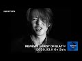HMV本人コメント動画 ＋ GLAY 25周年記念ベストアルバム「REVIEW II ～BEST OF GLAY ～」トレーラー