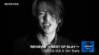 HMV本人コメント動画 ＋ GLAY 25周年記念ベストアルバム「REVIEW II ～BEST OF GLAY ～」トレーラー