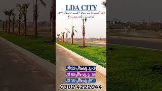 LDA City Lahore | #ldacitylahore #ldacity #houseforsale #realestate #shorts #viral #property #lahore