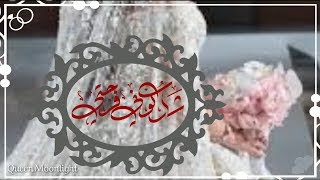 دعوة زفاف جاهزة مجانية بعنوان ( شاركوني فرحتي )