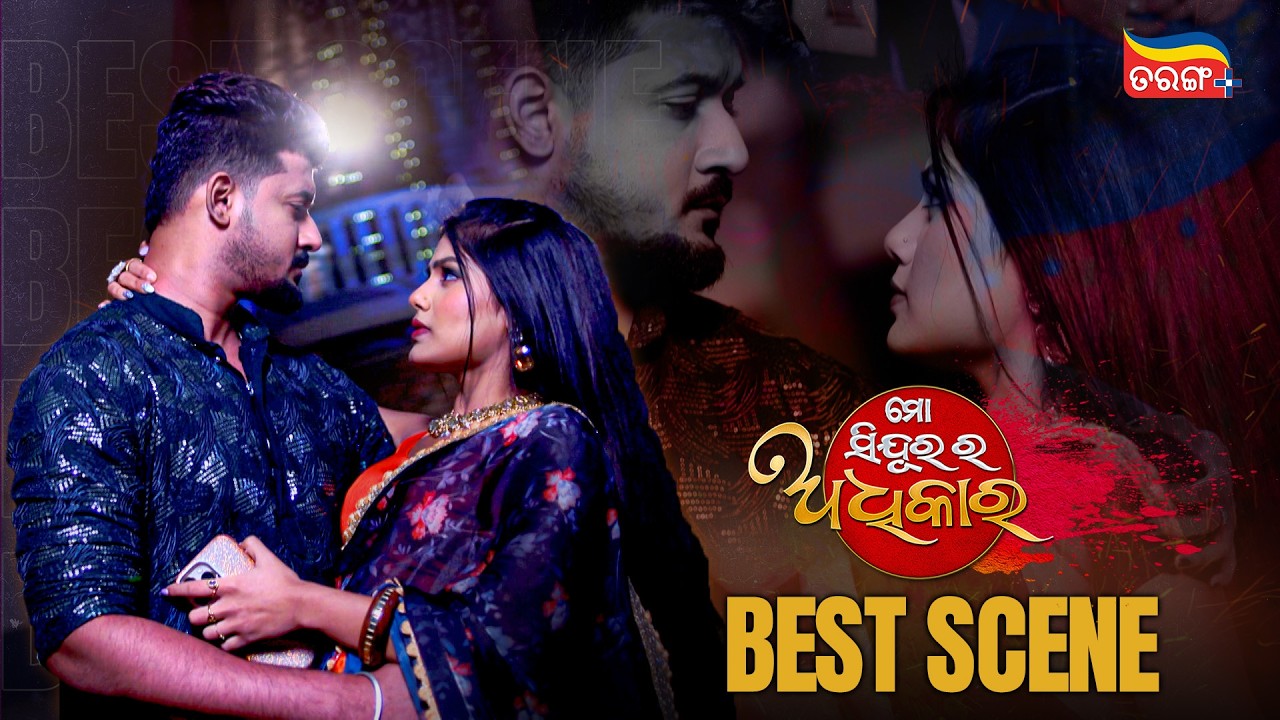 Mo Sindurara Adhikara | Best Scenes | Odia Serial | Tarang Serial | Tarang Plus