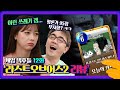 [게임덱후들] 12화 : 『라스트오브어스 파트2』 팬 vs 평론가 싸움 종결?! 게임업 종사자들이 하나하나 뜯어보는 리뷰