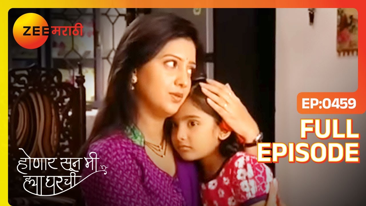 EP 459ХОНААР СКОРО - Индийское маратхи -телешоу - Же маратхи