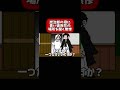 炭治郎の母に青い彼岸花の場所を聞く無惨#shots #アニメ #毎日投稿 #鬼滅の刃