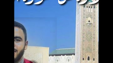 تلاوة من سورة الروم _يوسف الإدريسي