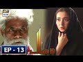 Watch Visaal Episode 13 - 20th June 2018 - ARY Digital Drama Online In Hd