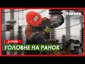 Наслідки ранкової атаки на Україну, пошкодження енергосистеми та допомога Японії - головне на ранок