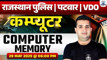 Rajasthan Police, Patwari, VDO 2025 | Computer Memory Class | Computer By Shubham Sir