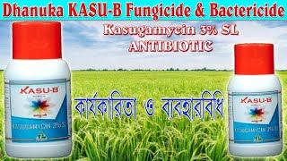 DHANUKA KASU-B BACTERICIDE & FUNGICIDE |KASUGAMYCIN 3% SL| KASU-B এর কার্যকারিতা ও ব্যবহারবিধি I screenshot 4