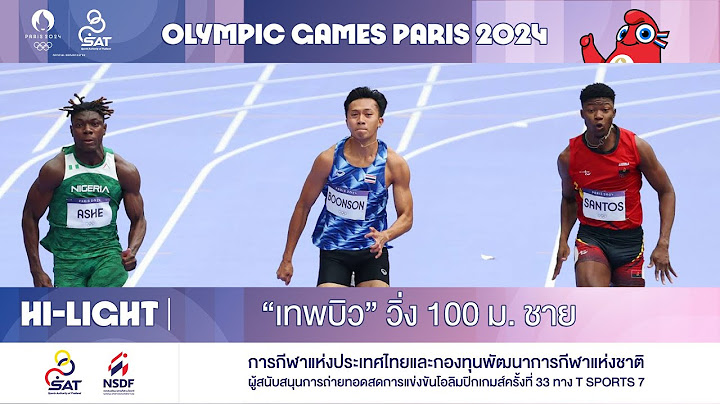 “เทพบิว”ภูริพล วิ่ง 100 ม. ชาย 🇫🇷 Olympic Games Paris 2024 | HIGHLIGHT | 3 ส.ค. 67 | T Sports 7
