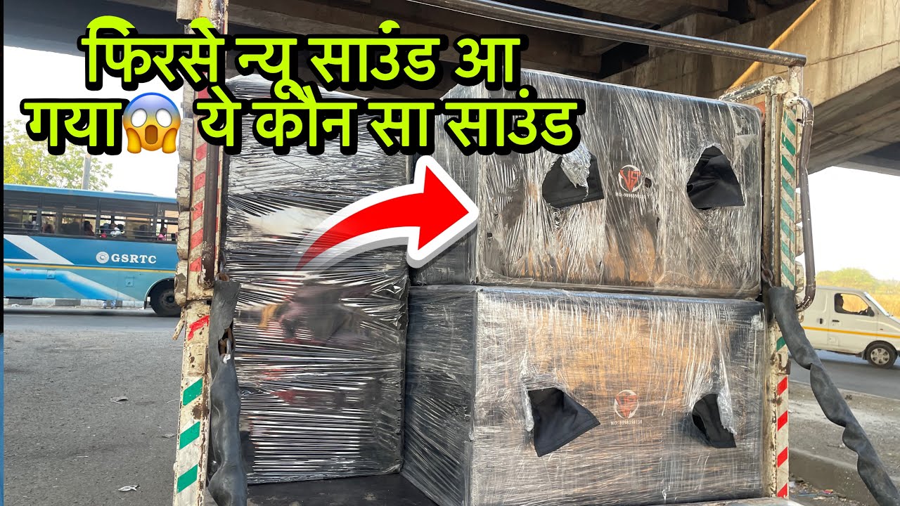 फिरसे न्यू साउंड आ गया😱 ये कौन सा साउंड😳 RC Band Vlogs 
