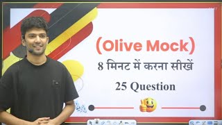 SSC CGL Olive Mock 22-24 May 2026 Detailed Analysis 🔥Best MathsApproach #cgl#mathstricks#sscnewbatch