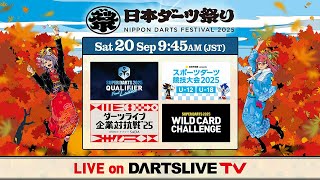 DARTSLIVE.TVの配信のサムネイル画像