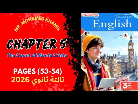 تالتة ثانوي 2026 حل كتاب المعاصر The Count Of Monte Cristo الفصل الخامس 
