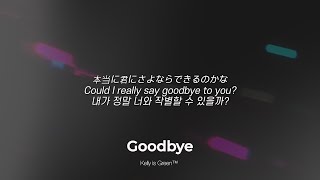 Goodbye - Kelly is Green [가사/해석/日本語訳/lyrics] Official lyrics M/V