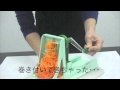 菜麺機　〜野菜を麺にする〜　にんじん編