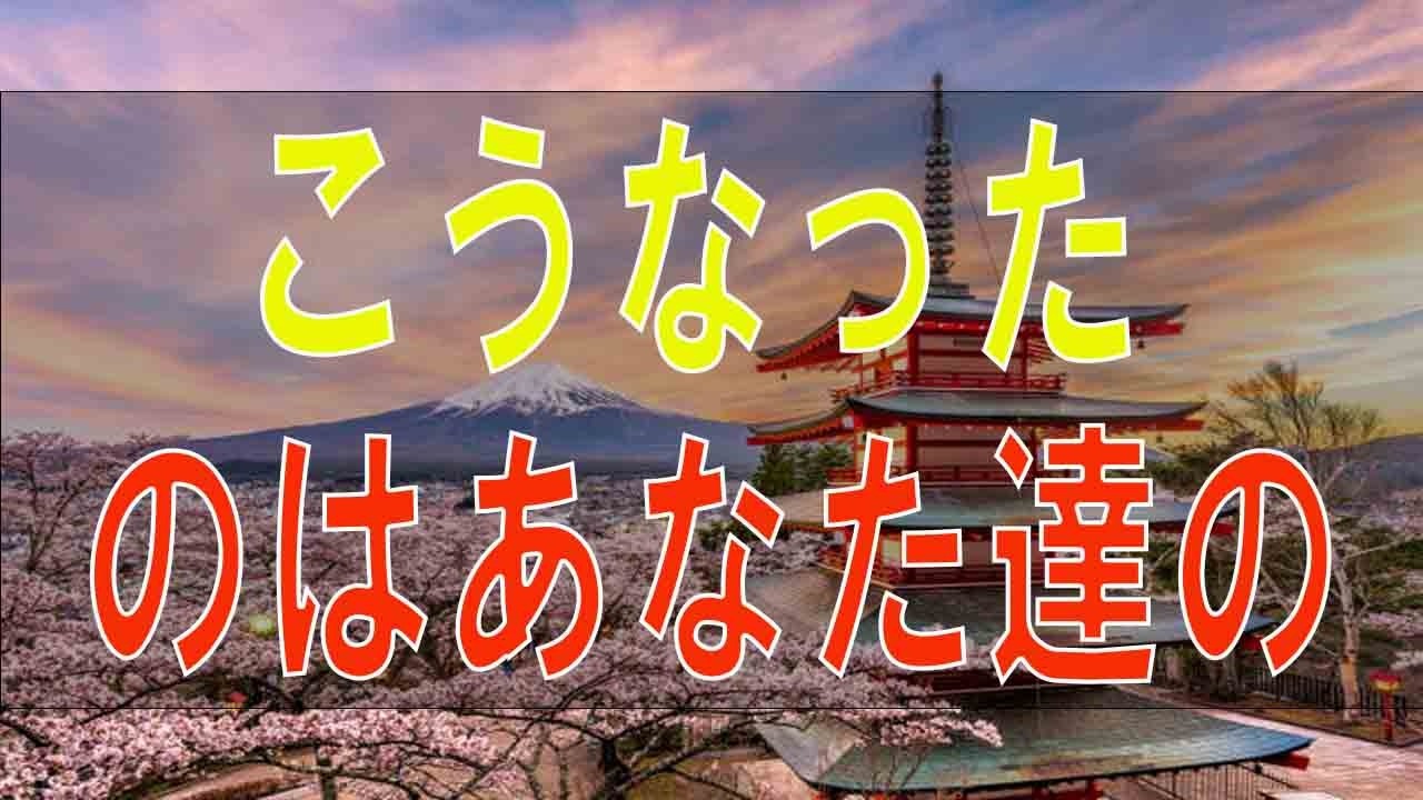 【テレフォン人生相談】４４歳男性。妹が居ついて８年。こうなったのはあなた達のせいだと。加藤諦三&高橋龍太郎〔幸せ人生相談〕