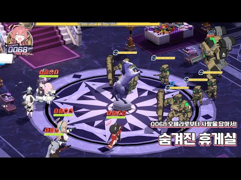 0068 오페라로부터 사랑을 담아서! 챌린지 3 공략 [블루 아카이브]
