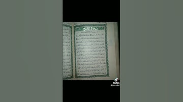 تلاوة عطرة من سورة الفتح للشيخ فارس عباد القران الكريم #القرآن_الكريم #اكسبلور #قران