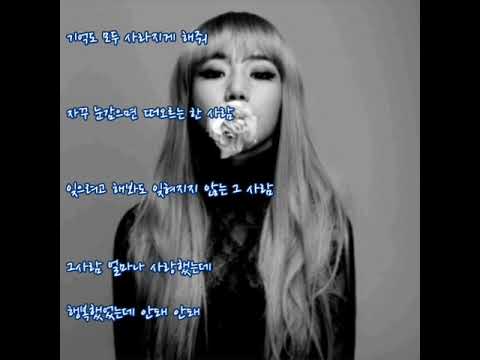 제이세라  🐳  1초라도    (가사)