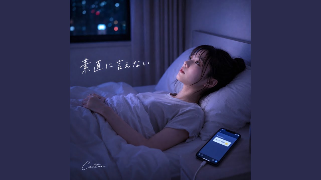 たま/いなくていい人 / 室温〜夜の音楽〜 素直に言えない - YouTube