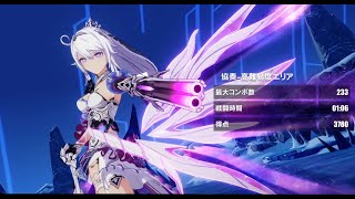 崩壊3rd】超弦空間 「業魔」ケビン 交響環境 紅蓮級 HL502 21780 - YouTube