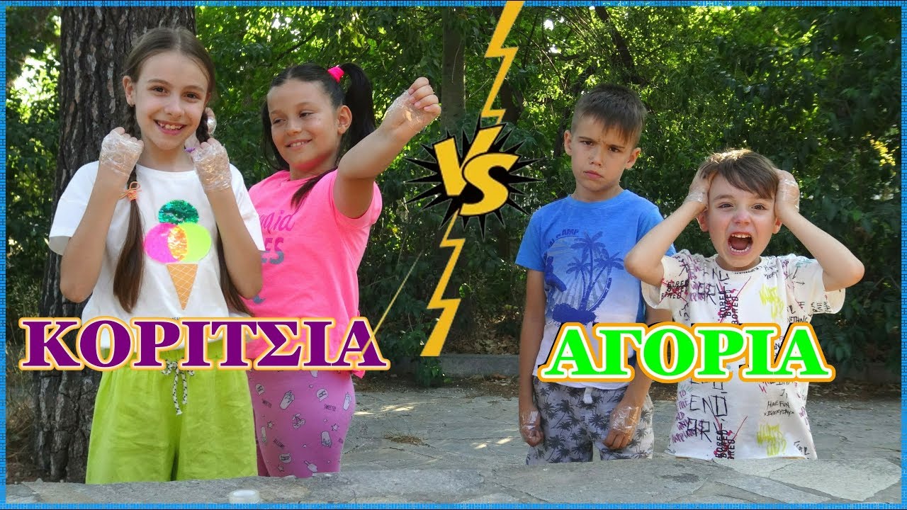 Χωρίς ΑΝΤΊΧΕΙΡΑ Challenge με τα ΑΣΤΕΡΆΚΙΑ  Κορίτσια VS Αγόρια Princess Tonia Vlog!