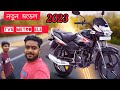 2024 new tvs metro els 100cc bike review rbtvslover subscribe trending bikelover my