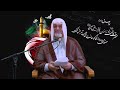 الشيخ سعد المدرس نعي مصيبة علي الأكبر ع الشيخ سعد المدرس نعي مصيبة علي الأكبر ع