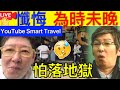 Smart Travel《娱乐八卦》｜ 蘇施黃為餐廳結業感可惜　唔知佢有咩高見 發文斥官員離地 ｜投身飲食業必睇！ 餐廳marketing四大失敗原因   即時新聞│ 豪門秘聞｜ 娛圈秘聞