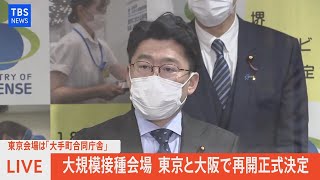 TBS NEWSのライブストリーム