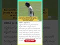 Again same failure #sportsupdates #cricket #cricketleague #csk #nitishkumar #indiancaptain