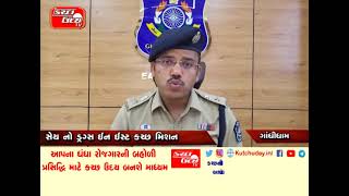 Say No Drugs in East Kutch Mission…..NDPS action in Gandhidham district…..