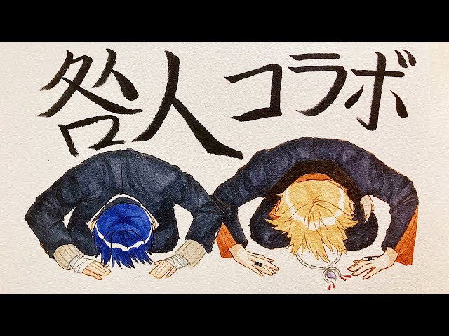 【#咎人コラボ】咎人、復活ッッッッ！！！【にじさんじ】のサムネイル