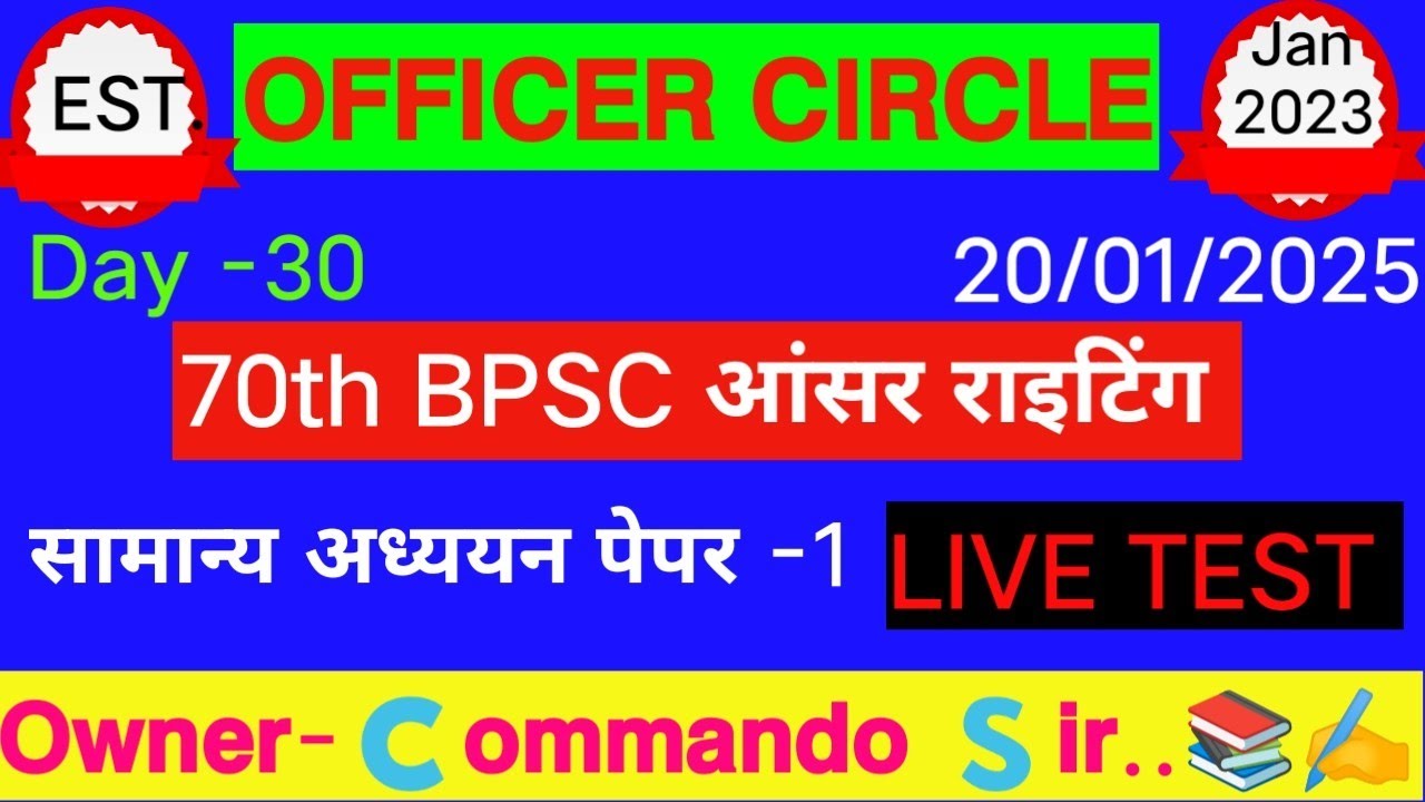#70th BPSC Answer Writing #70BPSC MAINS ANSWER WRITING #70BPSC - YouTube