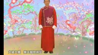 劉德華Andy Lau-恭喜發財(Gong Xi Fa Cai)