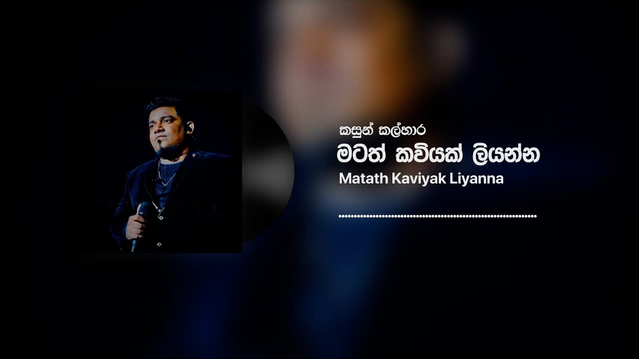 Kasun Kalhara   Matath Kaviyak Liyanna    Official Audio