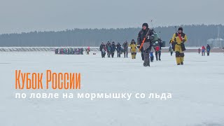 картинка: Кубок России по мормышке со льда 2025